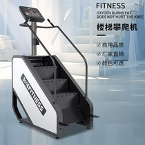 Stair climbing machine fitness home fitness equipment electric silent large commercial stair machine gym special equipment