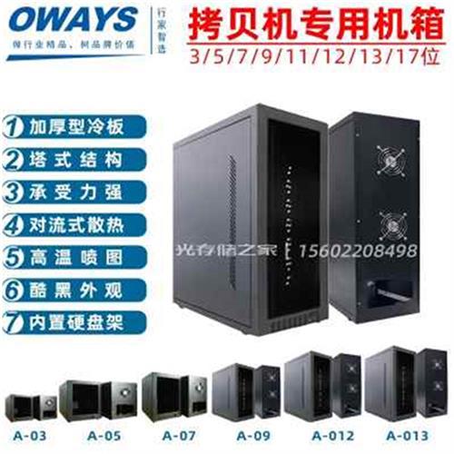 Torture Machine Chassis 3 5 7 9 11 12 13 13 One Tug Five Seven ten 11 Disc Torture Machine Tower Box-Taobao