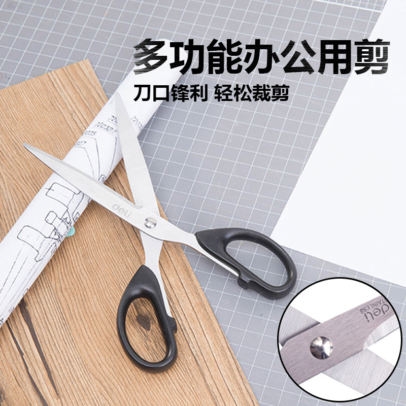 【2把装】剪刀办公用家用不锈钢剪刀厨房裁缝剪纸刀中号工业手工美工剪刀便携式学生安全多功能剪子拆快递用