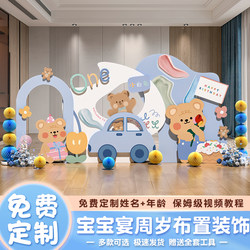 Bear-Themed Baby's First Birthday Decoration Scene Setup Photo-Taking Ceremony Balloon-Themed Kt Board Background Wall