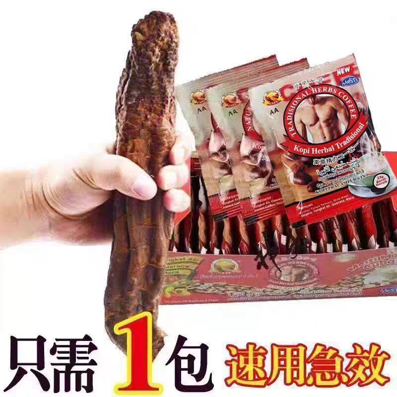 Malaysian Original Authentic Red Tongkat Ali Men's Energy Coffee, Direct Shipping, Guaranteed Authenticity, Strong and Healthy for Physical Performance