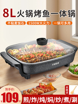 Supor adapted barbecue special pot multi-functional grilled fish plate household hot pot barbecue stove two-in-one rectangular one