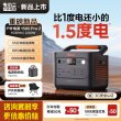 电小二户外电源1500Pro2新品1.5度电2200W店小二220V车载快充便携