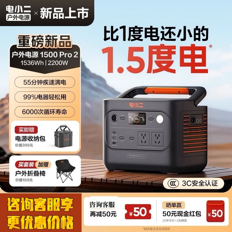 Dian Xiaoshi Outdoor Power Supply 1500Pro2 New Product 1.5 Kwh 2200W Shop Xiaoshi 220V Car Fast Charging Portable Dian Xiaoshi Outdoor Power Supply 1500Pro2 New Product 1.5 Kwh 2200W Shop Xiaoshi 220V Car Fast Charging Portable