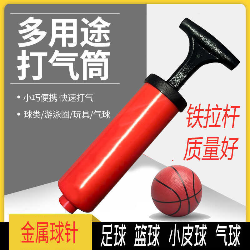 Universal Football Pump, Basketball Air Needle, Ball, Swimming Ring, Multi-Purpose Inflatable Equipment, Hardware Tool Accessories Universal Football Pump, Basketball Air Needle, Ball, Swimming Ring, Multi-Purpose Inflatable Equipment, Hardware Tool Accessories