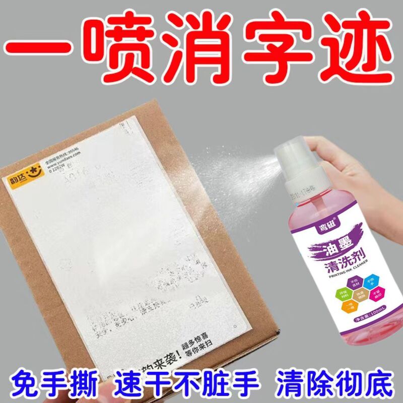 Ink Cleaner Powerfully Removes Ink from Paper, Deep Cleans Markers, Quickly Decomposes Without Harming Hands