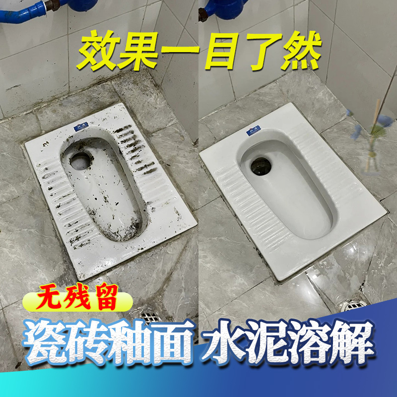 Cement Dissolving Agent for Squat Toilets, Toilet Tiles, and Squat Toilets, Removes Construction Cement Residue, Cleaning Agent Star Xf