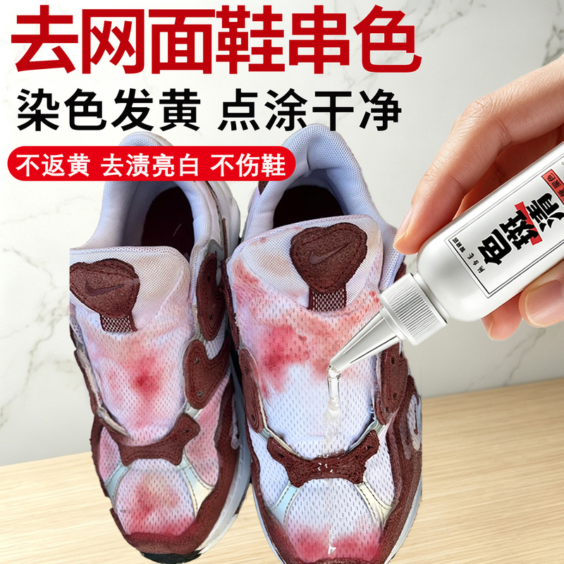 Mesh White Shoe Stain Restoration Agent, Powerful Remover for Mold Spots and Yellowing, Whitening and Color Restoration for Clothes, Sports Shoes, and Running Shoes X3 Mesh White Shoe Stain Restoration Agent, Powerful Remover for Mold Spots and Yellowing, Whitening and Color Restoration for Clothes, Sports Shoes, and Running Shoes X3