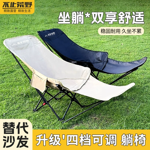 Складной шезлонг для улицы, портативный сверхлегкий походный стул, складной стул для рыбалки, складной стул для домашнего обеденного перерыва, пляжный стул