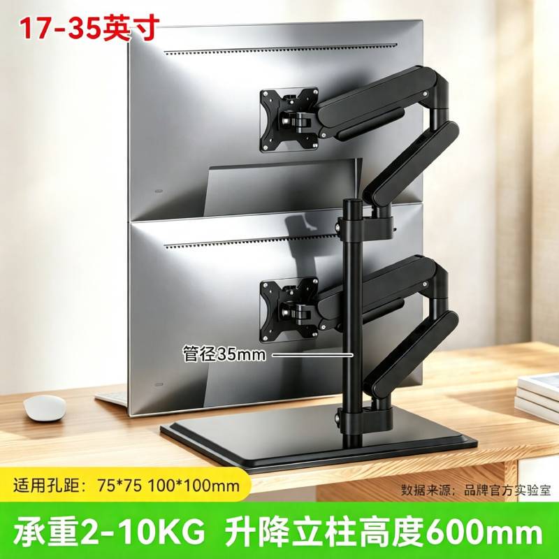 Dual-Screen Monitor Stand Mechanical Arm Desktop Base Height-Adjustable No-Drill Lifting Arm Computer Mount for Two Monitors