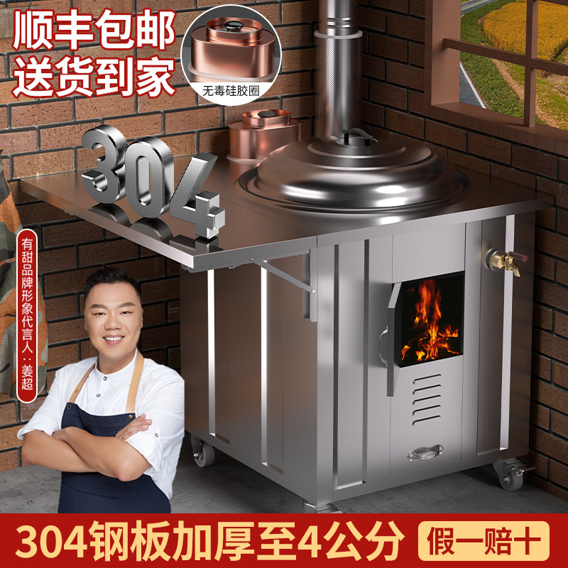 304不锈钢柴火灶,农村大锅台升级版!无烟环保,让你爱上土灶台!-野餐炉具-淘宝好物网