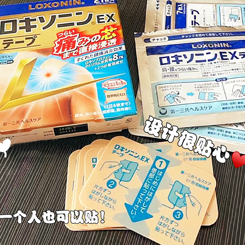 日本直邮镇痛神器——乐松镇痛膏贴的全方位解读-国际解热镇痛用药-淘宝好物网