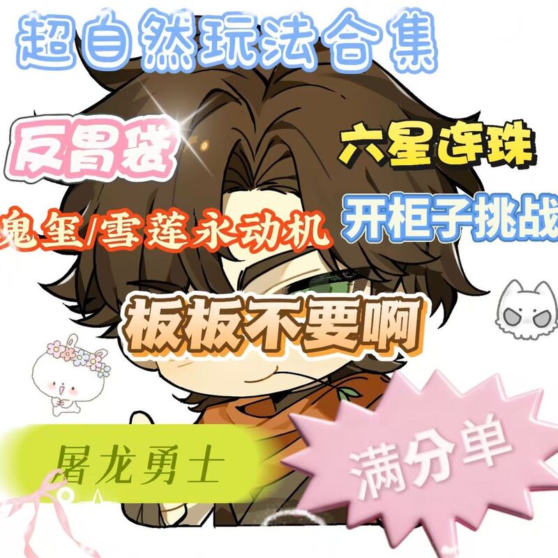 Supernatural Companionship, New Gameplay, Continue the Spark, Don'T Want the Board, the Sound Is Nice, Limited Edition, Big Gold Supernatural Companionship, New Gameplay, Continue the Spark, Don'T Want the Board, the Sound Is Nice, Limited Edition, Big Gold