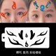 无哪吒彩绘模板镂空眉心贴儿童舞台妆面部彩绘拓印板敖丙脸彩图