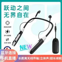 Qihai W32 wireless monitoring headset live broadcast sound card ear return special outdoor hanging neck Bluetooth noise reduction headset