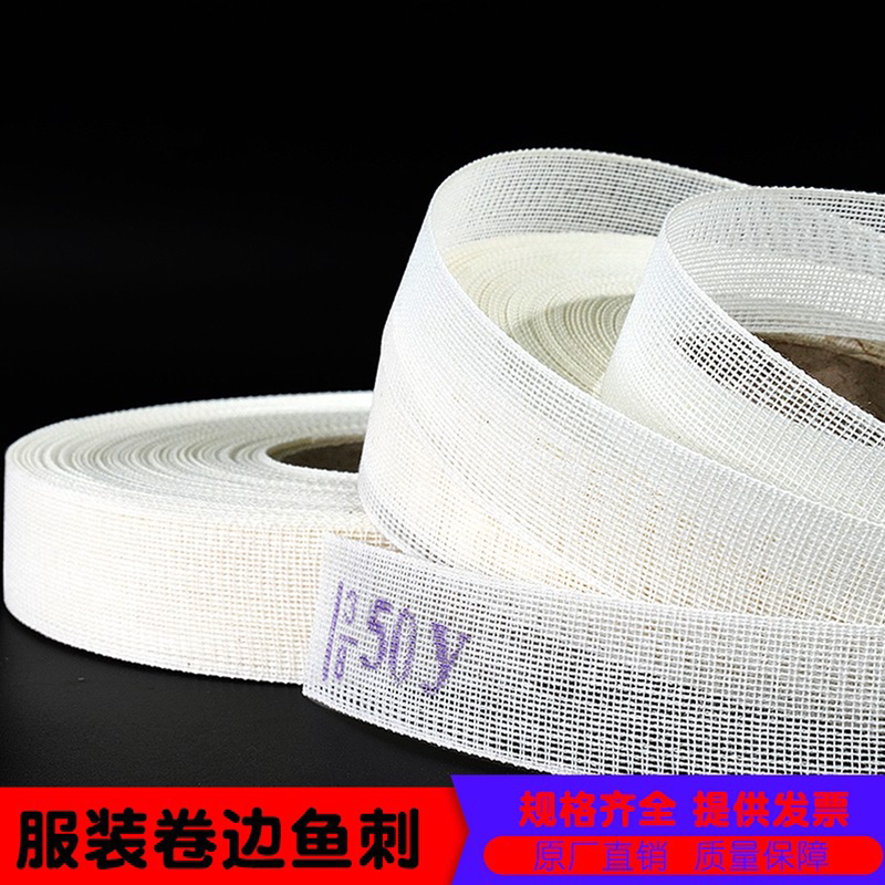 Fishbone Edge Trim Garment Accessories Imported Clothing Hem Shirt Chiffon Magic Sewing Ponytail Hem Trim Fishbone Edge Trim Garment Accessories Imported Clothing Hem Shirt Chiffon Magic Sewing Ponytail Hem Trim
