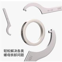 Crescent wrench cylinder wrench round nut water meter fixed hook motorcycle shock absorber adjustment wrench