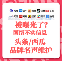 Zhihu is responsible for intellectual property infringement complaints rights protection false news reprinting network brand damage and malicious attacks