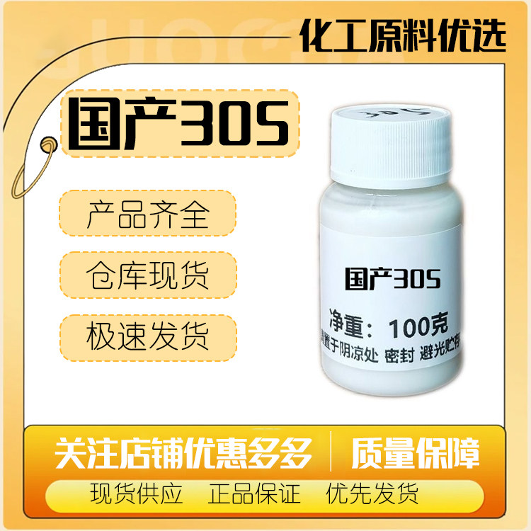 国产305增稠剂简易乳化剂原料聚丙烯酰胺聚合物
