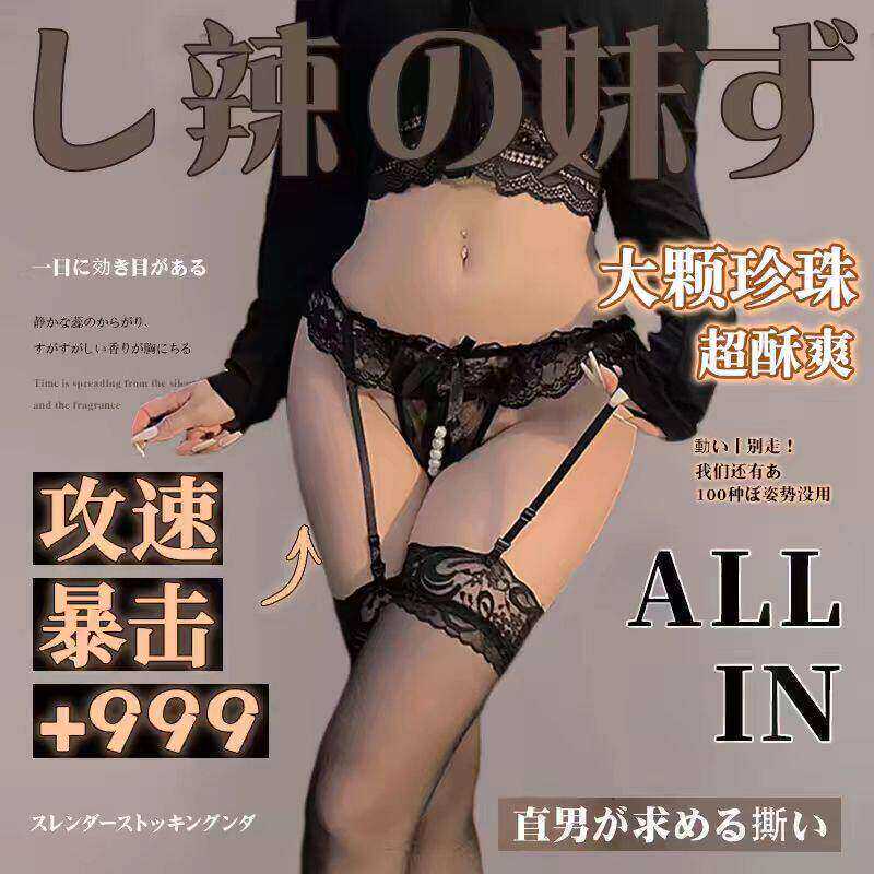Pearl Garter Belt Sexy Sweet Open-Crotch Thong T-Panties with Suspender Stockings Integrated Long Stockings Set for Women