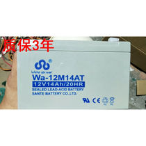 Wanan Wa-12M14AT12V14AH battery fire host reserve security monitoring UPS built-in battery
