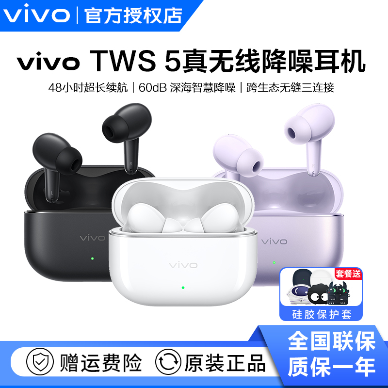 Vivo Tws 5 Wireless Bluetooth Earphones Vivotws5 Active Noise Reduction Tws5 Sports E-Sports Gaming In-Ear Type