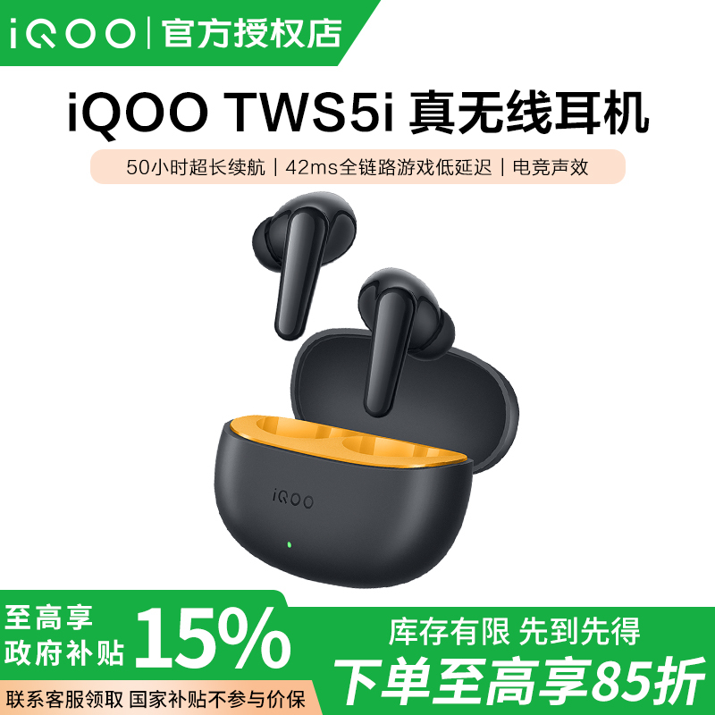 [National Discount up to 15%] Iqoo Tws 5I Wireless Bluetooth Earphones with Noise Reduction and Long Battery Life