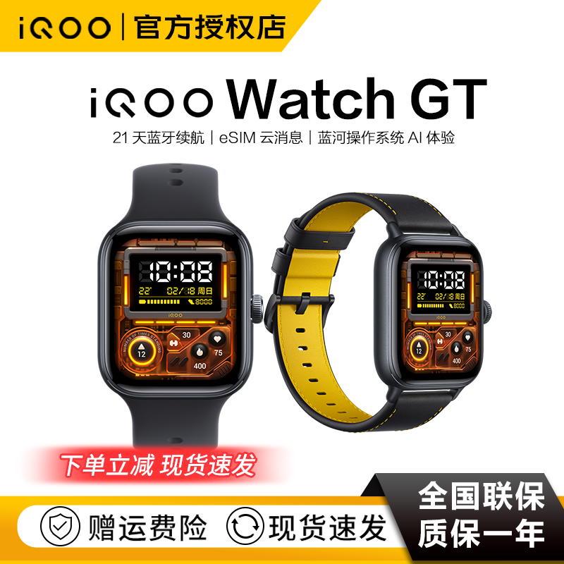 Iqoo Watch Gt Smart Watch Iqoowatchgt Bluetooth Version Watchgt2024 New Model Esim
