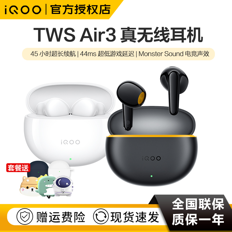 Iqoo Tws Air3 Wireless Sports Bluetooth Headphones Twsair3 Noise Reduction Gaming and Calling Long-Lasting Battery Life New Product