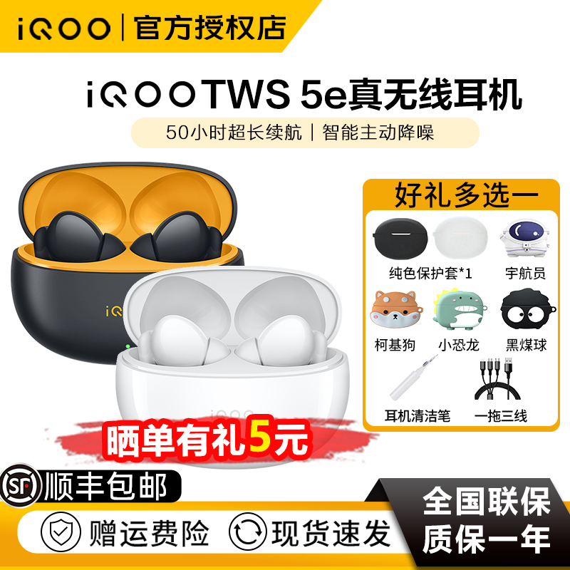 Iqoo Tws 5E True Wireless Noise-Cancelling Bluetooth Headphones with Long Battery Life, Low Latency for Gaming, 2026 New Model Tws 1E