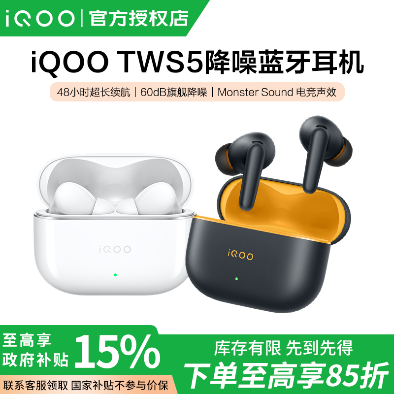 [National Discount up to 15%] Iqoo Tws 5 True Wireless Bluetooth Earphones with Noise Reduction, Gaming Sound Effects, and Long Battery Life