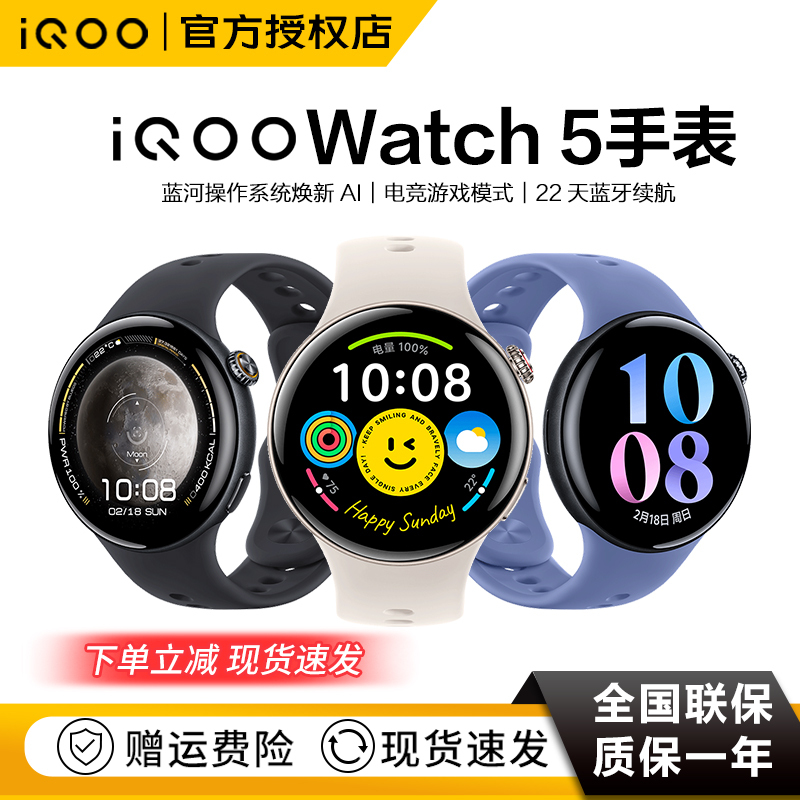 Iqoo Watch 5 Smart Watch Original Esim Independent Call Bluetooth Version Blue River Operating System Men's and Women's Models Iqoo Watch 5 Smart Watch Original Esim Independent Call Bluetooth Version Blue River Operating System Men's and Women's Models