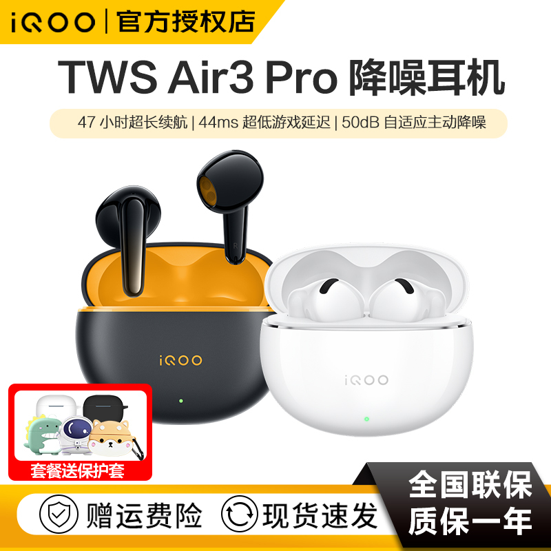 Iqoo Tws Air3 Pro Wireless Bluetooth Headphones Original Iqootwsair3Pro Noise Reduction Sports Gaming