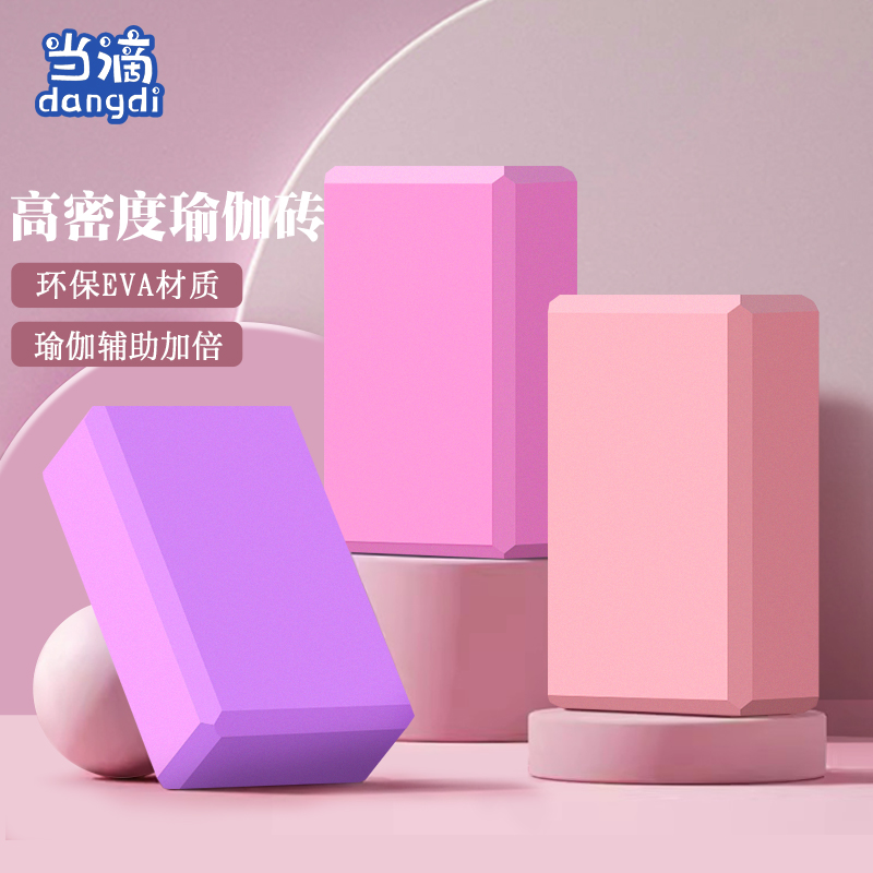 ヨガブリックフィットネス女性大人用特殊高密度子供用ダンス脚ストレッチ運動ダンスブリック補助ツール