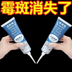 Mildew Removal Gel for Household Kitchen, Mold Remover Cleaner for Tiles, Washing Machine Gasket, Stain Remover, Black Stain Remover, Mold Remover Magic Tool
