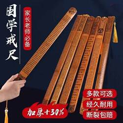 Bamboo Ruler for Home Use, Bamboo Stick, Teacher's Ruler, Female Ruler, Family Training Ruler, Disciple's Code of Conduct, Famous Articles on Learning, Thickened Teaching Stick, Teaching Ruler