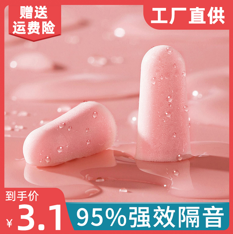 Cartoon Candy-Shaped Soundproof Earplugs, Anti-Noise, Sleep Noise Reduction, Anti-Snoring, Sponge Silicone Earplugs