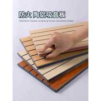 Ceramic aluminum sound-absorbing board perforated wood composite solid wood wall decoration KTV flame retardant sound insulation board fireproof board kindergarten