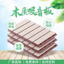 Wooden perforated sound-absorbing board wall decoration kindergarten audio-visual room soundproof board solid wood flame-retardant ceramic aluminum sound-absorbing board