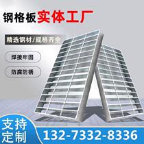 Hot-dip galvanized steel grating cover pigeonhouse floor grid platform grid galvanized grating trench drainage galvanized grating custom-made