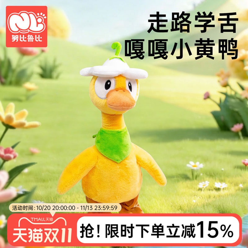 Repetitive Duck Toy That Can Walk and Learn to Talk, Suitable for 1 to 3-Year-Old Boys and Girls, Infant Toys, Baby Dolls, Children's Little Yellow Duck Repetitive Duck Toy That Can Walk and Learn to Talk, Suitable for 1 to 3-Year-Old Boys and Girls, Infant Toys, Baby Dolls, Children's Little Yellow Duck