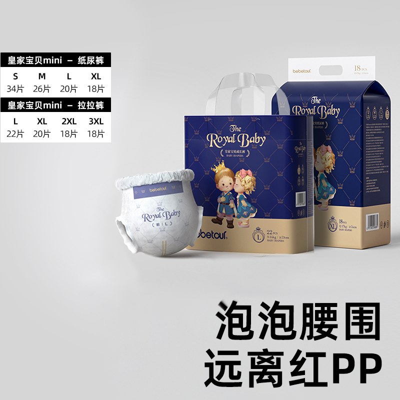 (ten billion subsidized) bebétour Bibi Rabbit royal Baby mini Breathable Paper Diaper Cheerpants * 1 Package-Taobao