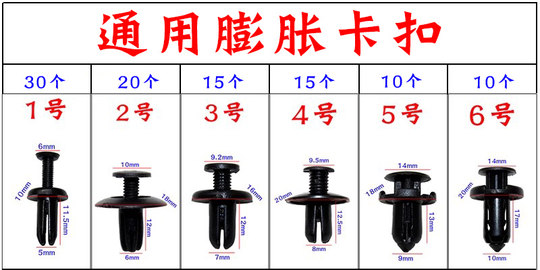 Bumper Car Plastic Expansion Screws Universal Rubber Clips Accessories Soundproofing Cotton Car Fixing