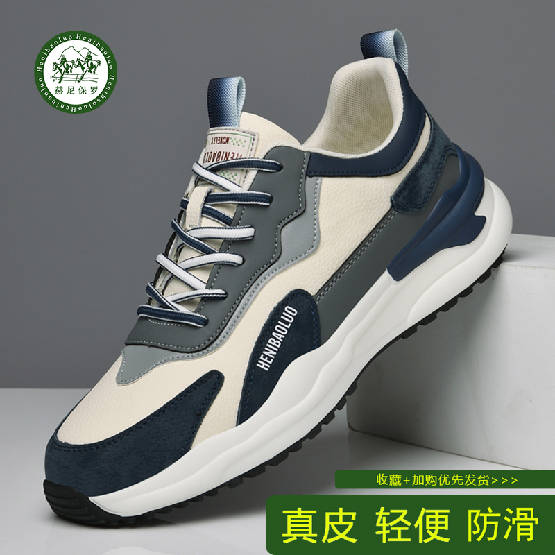 Heni Paul Brand Genuine Men's Shoes 2026 New High-End Shoes Genuine Leather Men's Sports Casual Dad Shoes for Men