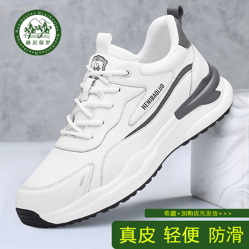 Hernipaul Genuine Brand White Men's Shoes 2026 New Model Genuine Leather High-End Men's Sports Casual Shoes Men's White Shoes
