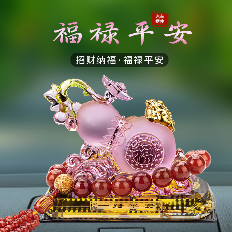 Car-Mounted Gourd-Shaped Perfume Ornament, Car Interior Decoration, High-End Car Dashboard Ornament, Women's Car Accessory, Good Luck and Prosperity Car-Mounted Gourd-Shaped Perfume Ornament, Car Interior Decoration, High-End Car Dashboard Ornament, Women's Car Accessory, Good Luck and Prosperity