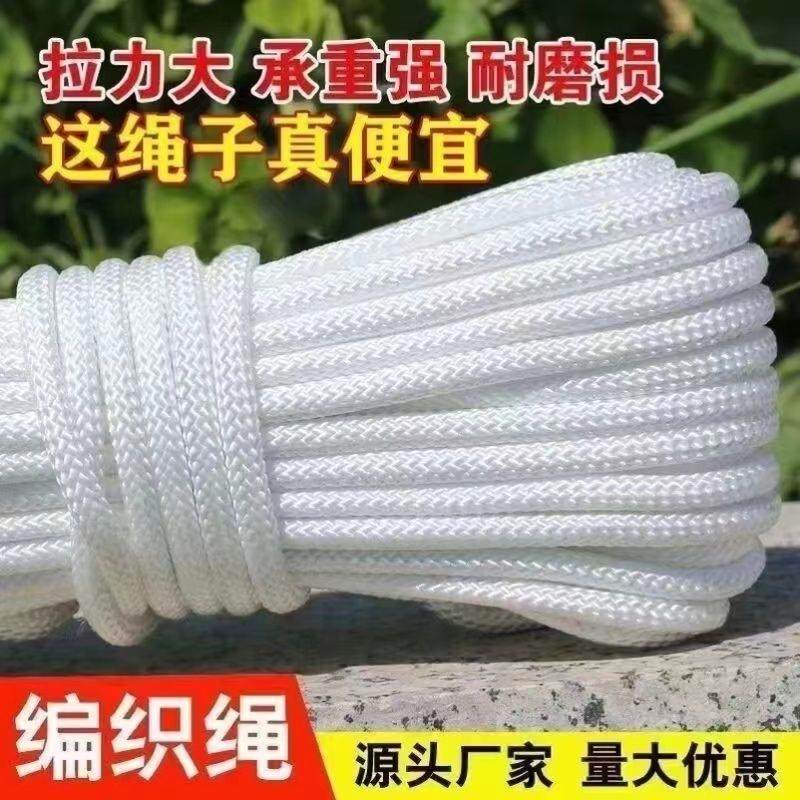 高强度尼龙绳，货车篷布栓牛绳子的不二选择？-尼龙绳-淘宝好物网