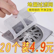 Bathroom hair filter net bathroom sewer filter kitchen anti-clogging anti-cockroach floor drain sticker