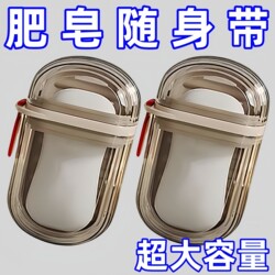 New 2025 Soap Box, Travel Portable, Punch-Free, Plastic Frosted Travel Soap Box, Portable, Sealed and Water-Draining