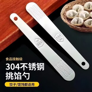 Пакет Ложка для начинки пельменей Ложка для начинки пельменей Wonton 304 нержавеющей стали Выберите ложку прямо пакет Пельмени артефакт